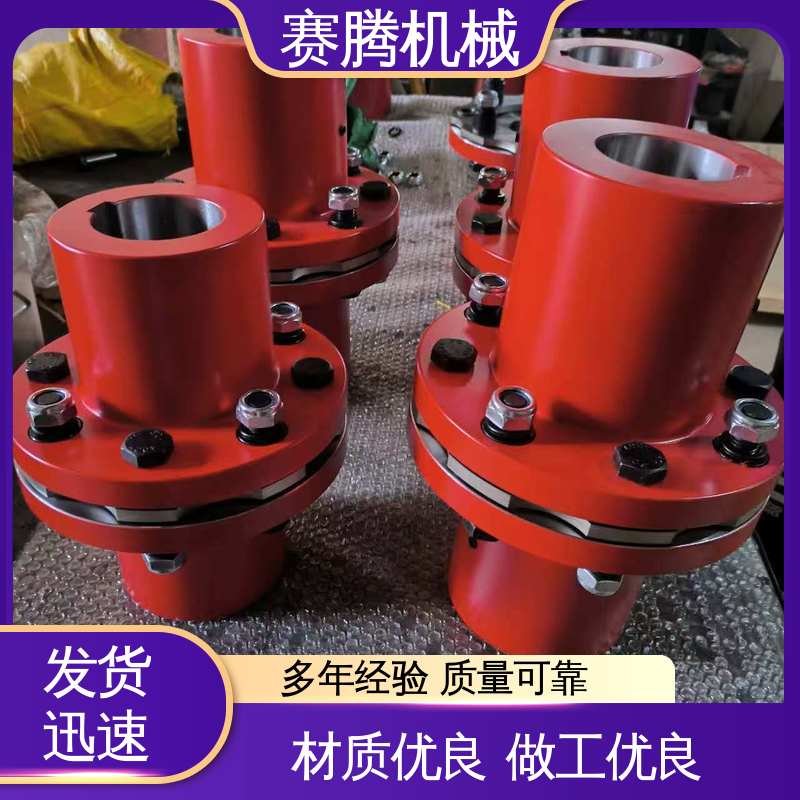 赛腾生产 轴套式膜片联轴器 JMⅡJ型带中间轴 缓冲减振