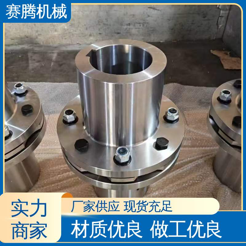 耐高温 JMⅡJ型带中间轴 叠片联轴器 赛腾