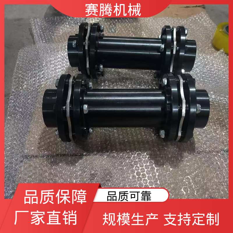 适用性广 JMⅠJ型接中间轴型 法兰式膜片联轴器 赛腾