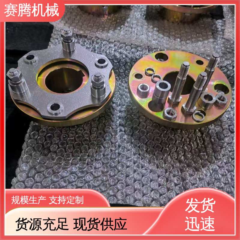 搅拌机传动专用 抗老化 单膜片联轴器 赛腾