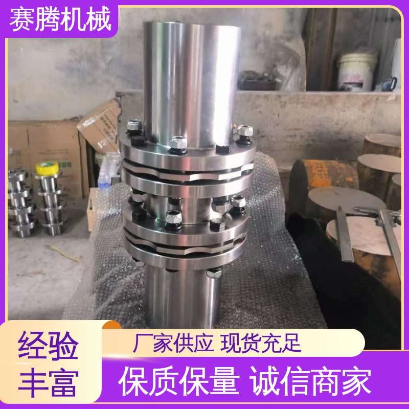 赛腾供应 高强度膜片联轴器 安装简便 RLAD标准双节