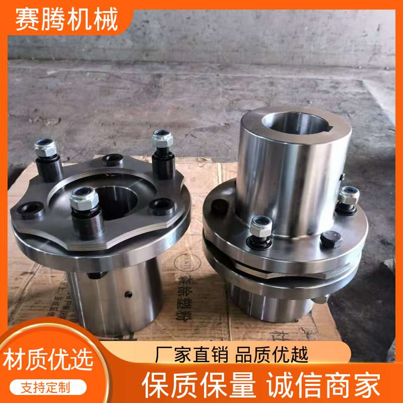 RLQF法兰式快装 无需润滑 双膜片联轴器 赛腾供应
