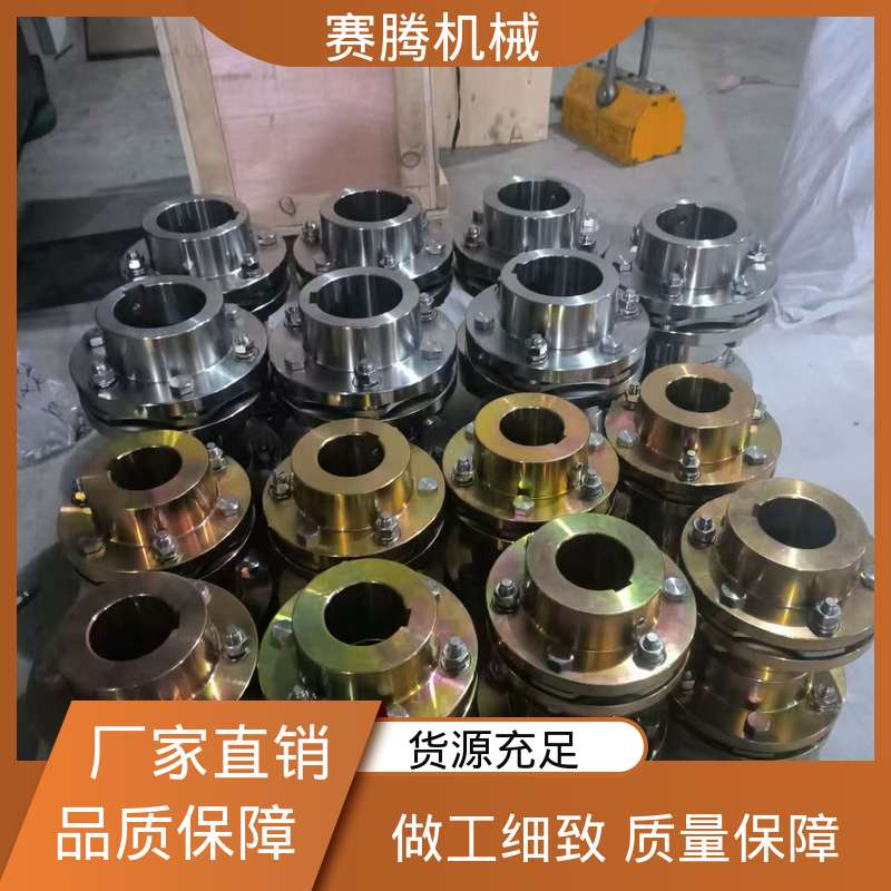 单膜片联轴器 抗老化 JMⅠJ型接中间轴型 赛腾供应