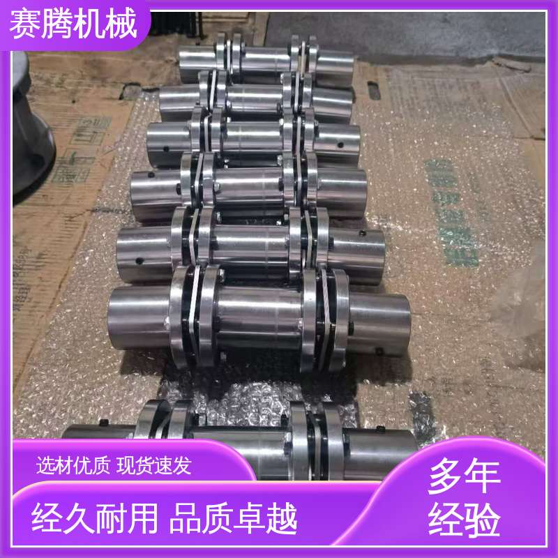 赛腾 RLM标准单节小型 金属膜片联轴器 耐高温
