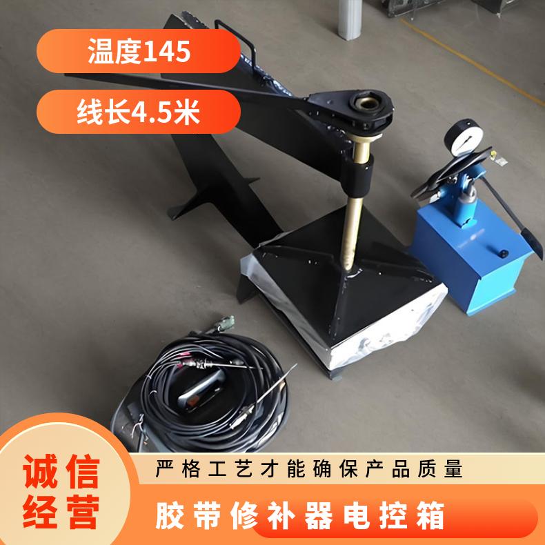 XBG电热式胶带修补器电控箱 电压380V 温度145