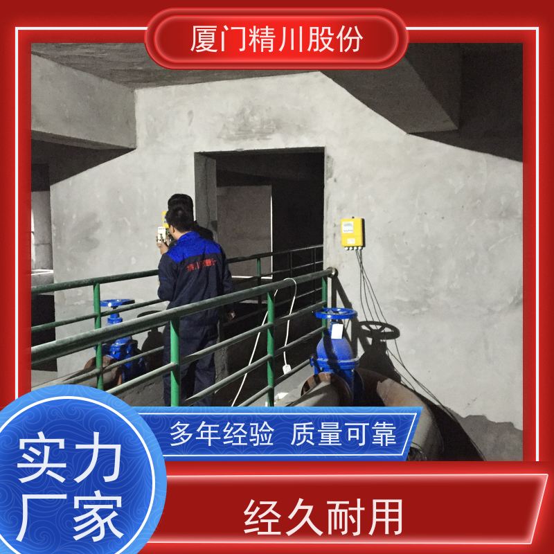 精川股份废水处理絮凝剂流量计实流标定数据准确