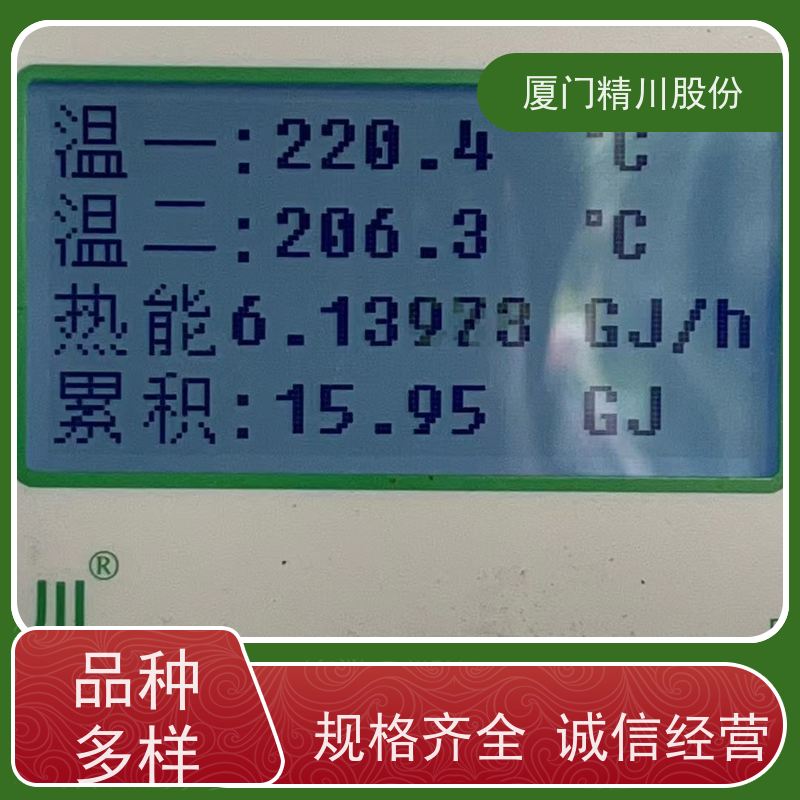 精川股份 橡胶厂 导热油热量表 出厂都会设置好 带接线说明