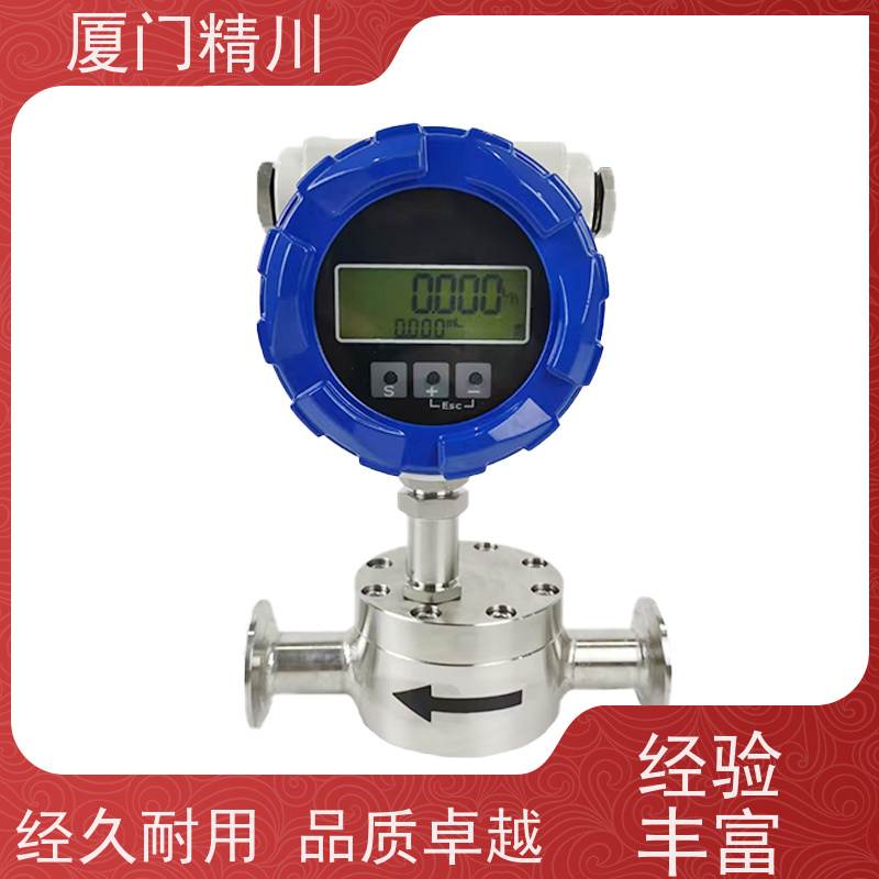 精川 油墨 防腐型齿轮流量计 体积小 有多个真实案例