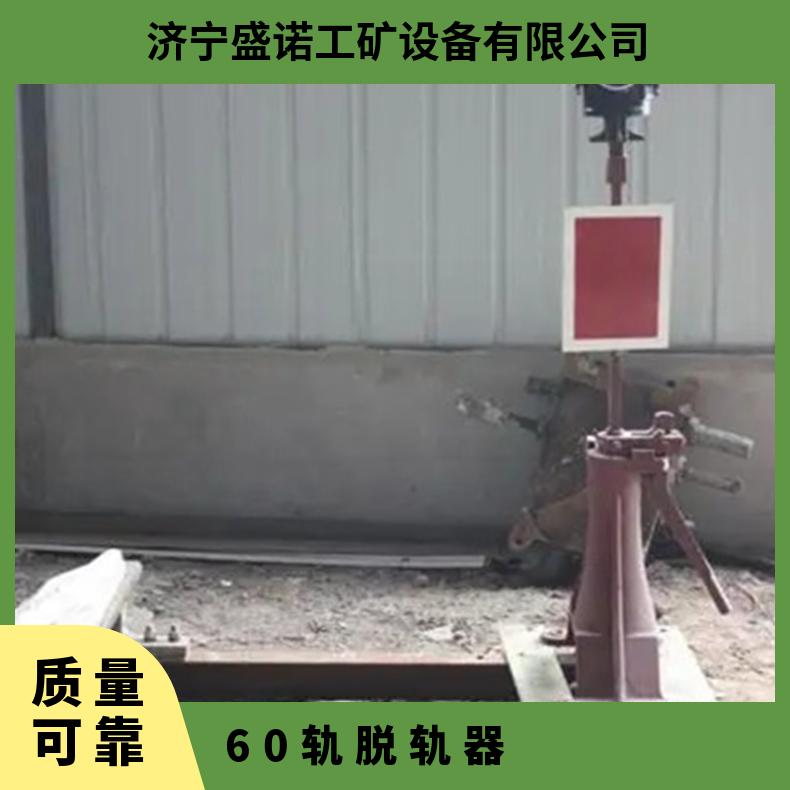 固定电动双向脱轨器 43kg钢轨带转辙机 操作简单 性能稳定