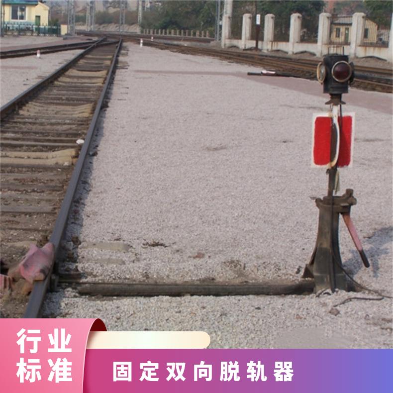 435060公斤 钢轨脱轨器 双向隔离 保护轨道人员及车辆 性能稳定