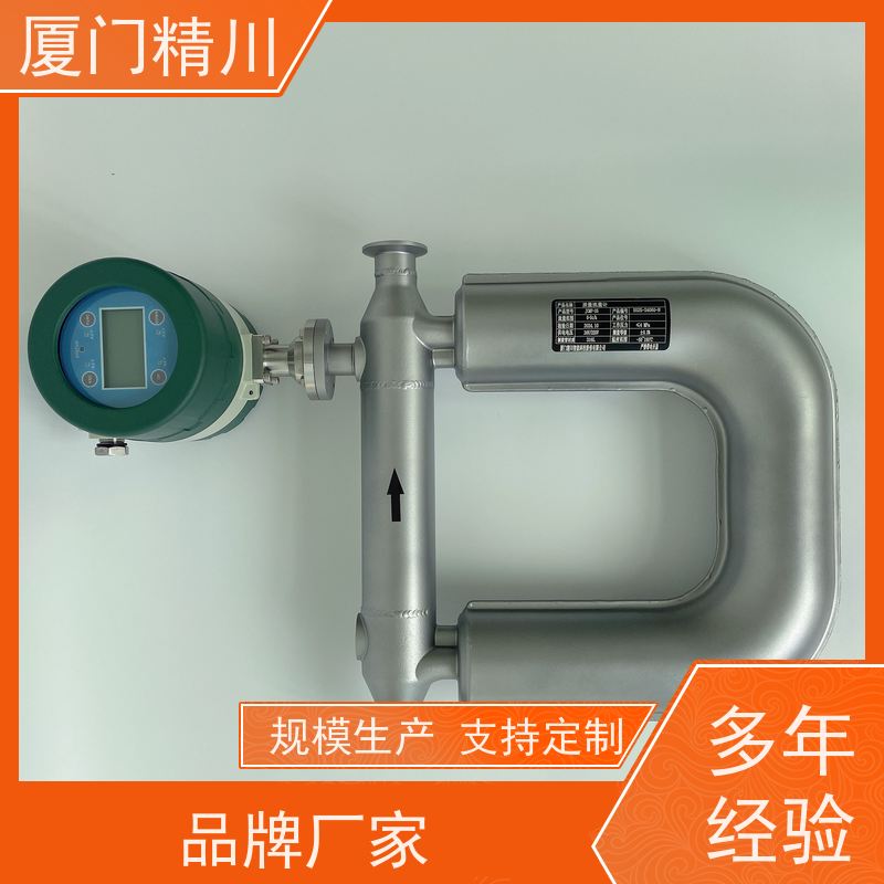 精川 制药厂U型质量流量计 接液316L材质 更放心