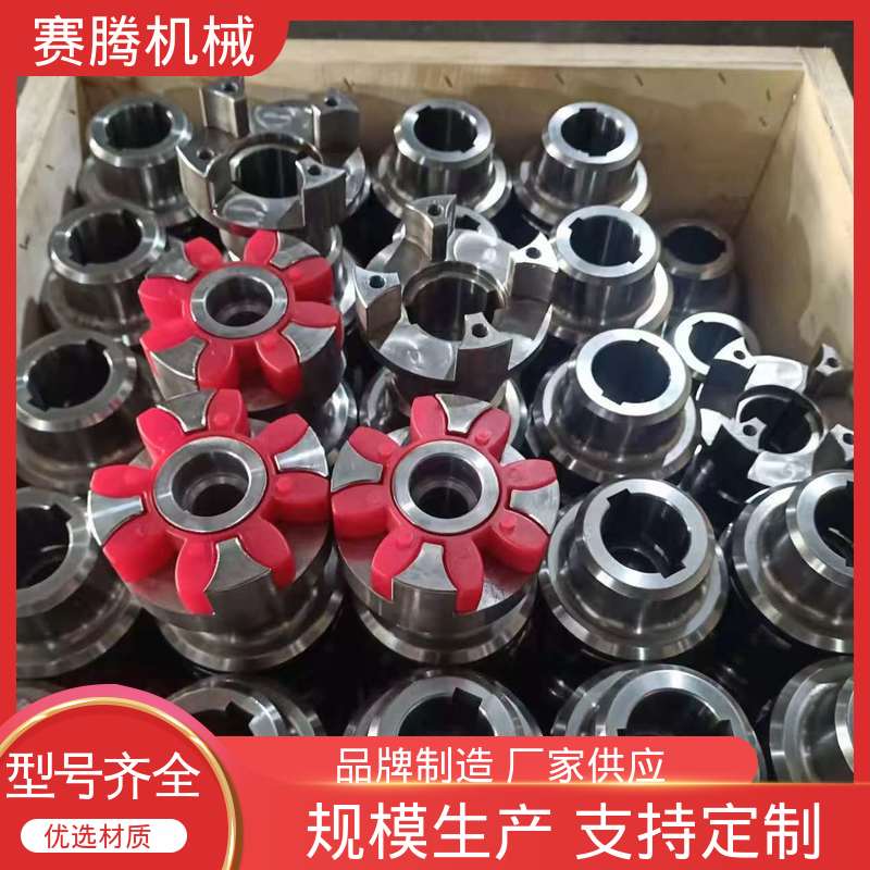 赛腾 包装机械核心传动专用 对轴损伤小 星型缓冲联轴器 ML型轻型