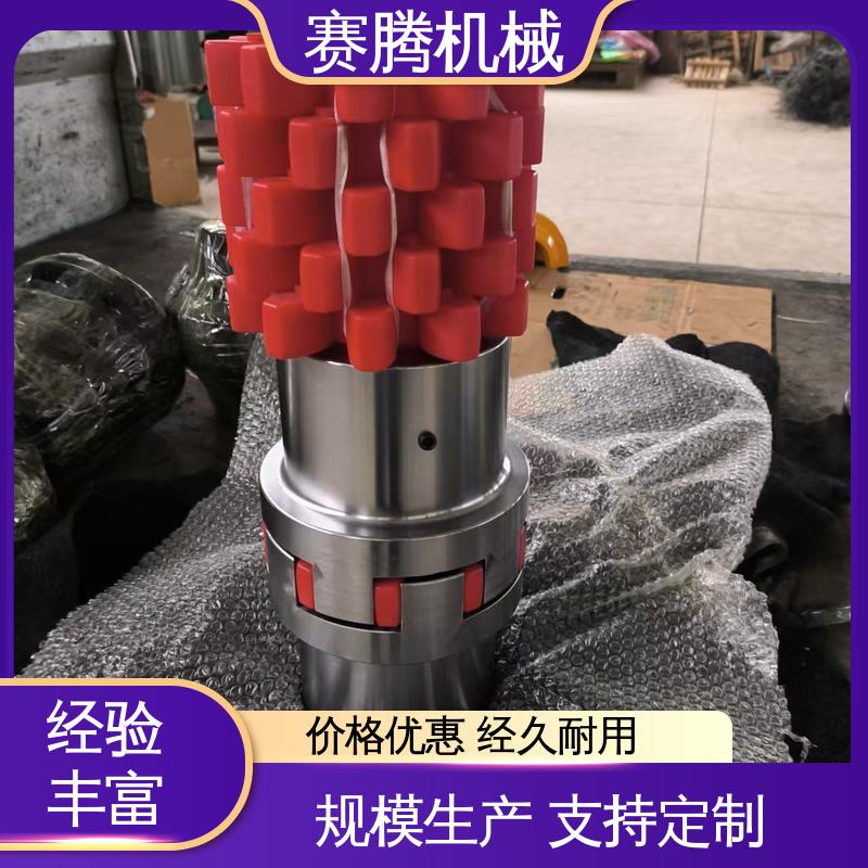 赛腾供应 适用转速范围广 星形联轴器 XTD型双节夹紧式