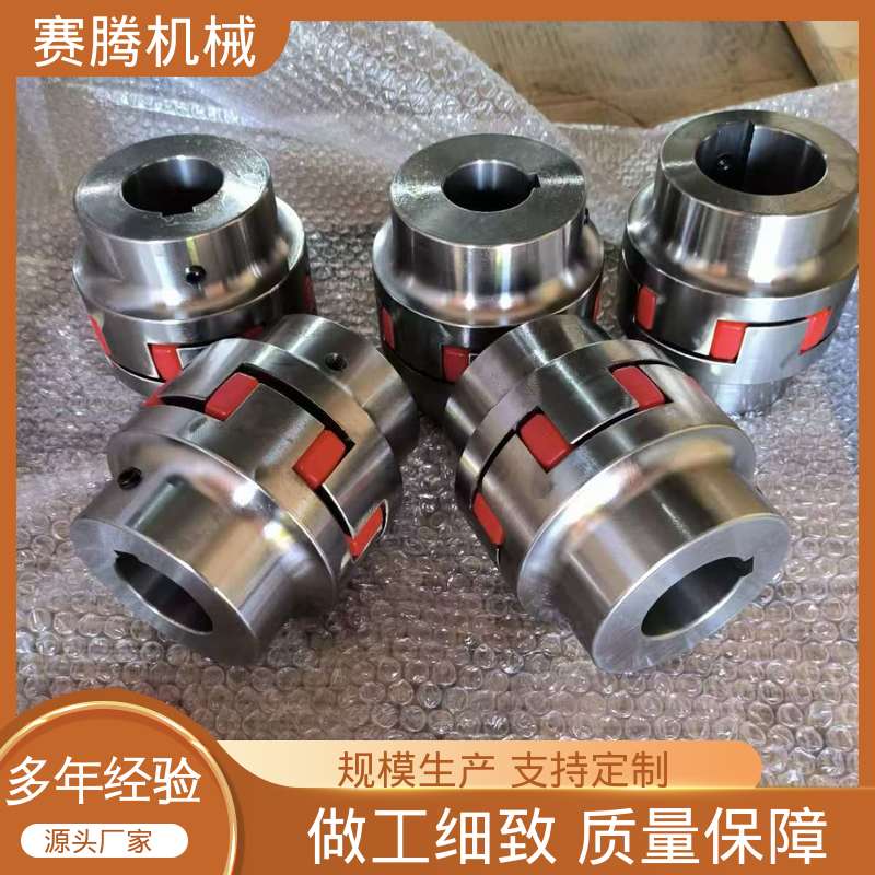 赛腾生产 环境适应性强 聚氨酯星形联轴器 LX型