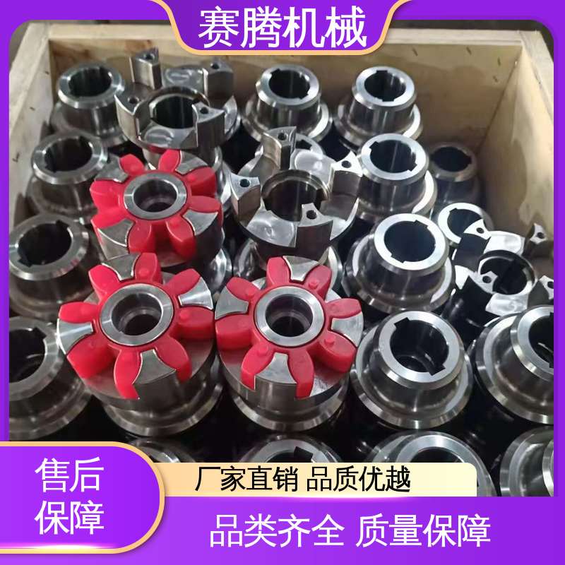 结构紧凑体积小 聚氨酯星型联轴器 LB型单法兰 赛腾
