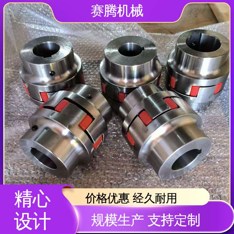 运行噪音低 小型输送设备专用 星形弹性联轴器 HL型重型结构 赛腾供应