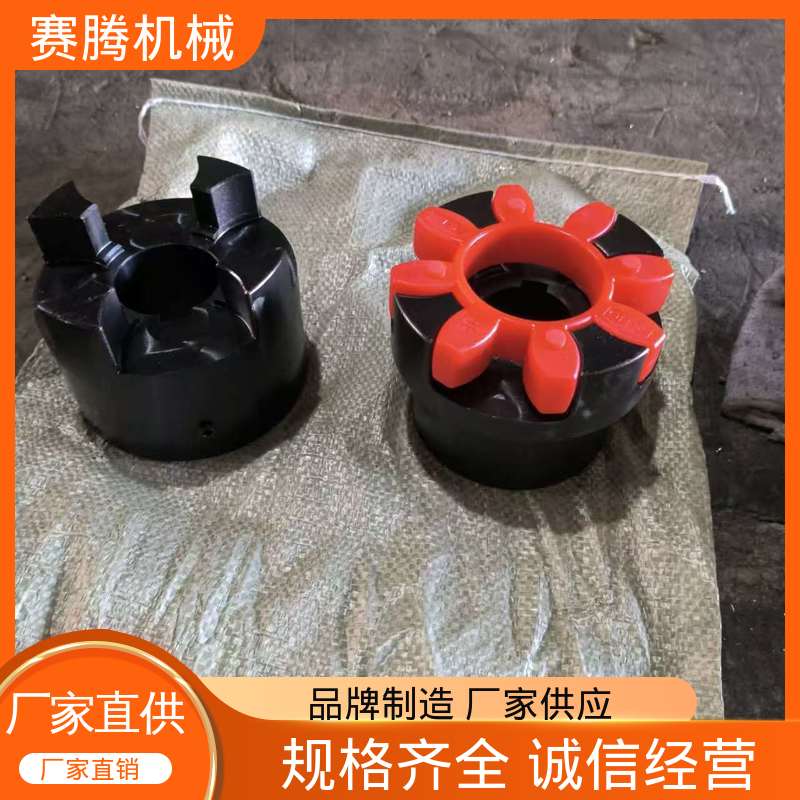 赛腾 XLS型短节结构 纺织机械传动专用 对轴损伤小 星形弹性联轴器