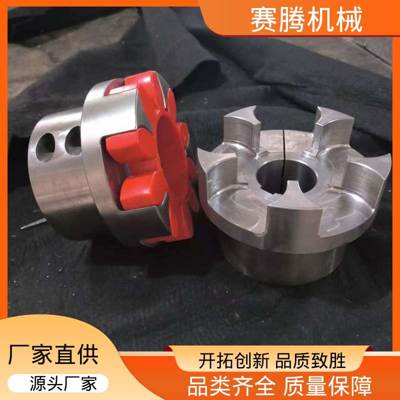 聚氨酯星型联轴器 ML型轻型 过载保护功能 印刷设备动力传递专用 赛腾