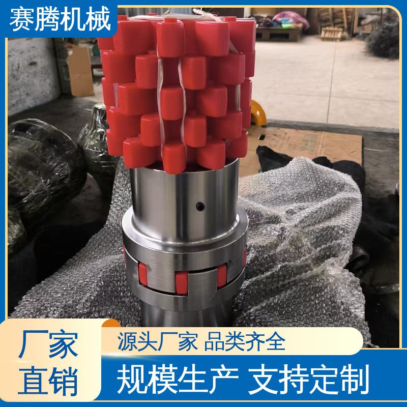 安装操作简便 水泵与驱动电机连接专用 聚氨酯星型联轴器 赛腾供应