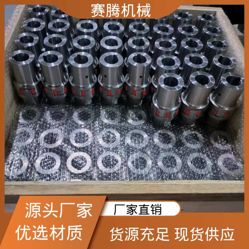 赛腾 星形弹性联轴器 重量轻惯性小 食品加工设备专用 XL型