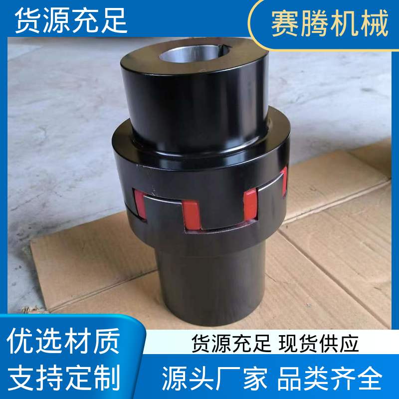 赛腾生产 矿山小型设备专用 补偿多向偏差 弹性星型联轴器 ML型轻型