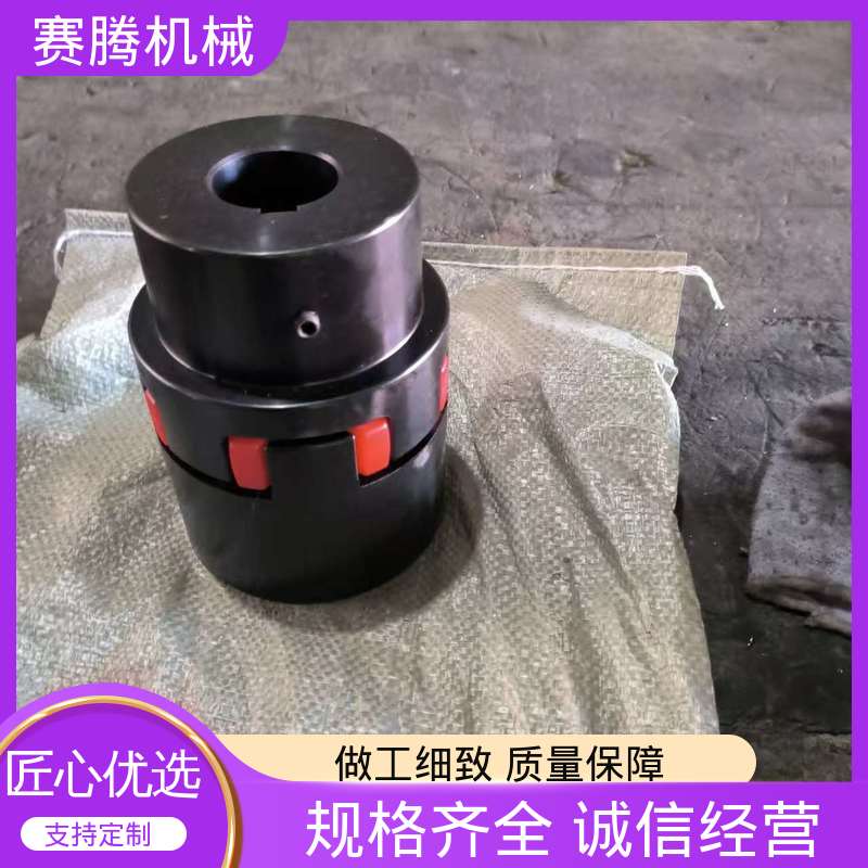 赛腾供应 星型弹性联轴器 具备缓冲减震能力 LD型接中间轴