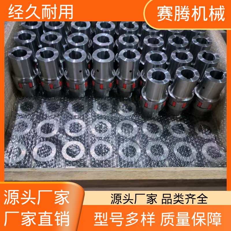 带键槽型 对轴损伤小 星形弹性联轴器 赛腾供应