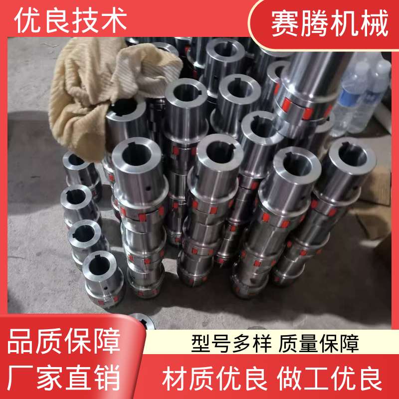 赛腾供应 运行噪音低 星型弹性联轴器 化工泵连接专用 XT型夹紧式安装