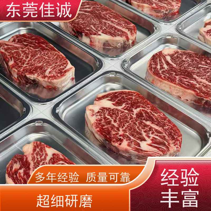 广东佳诚 免费样品 海鲜多功能贴体包装 库存多 