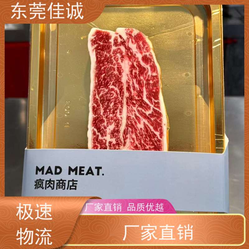 广东佳诚 信赖厂家 高延伸性海产品贴体膜 货源多