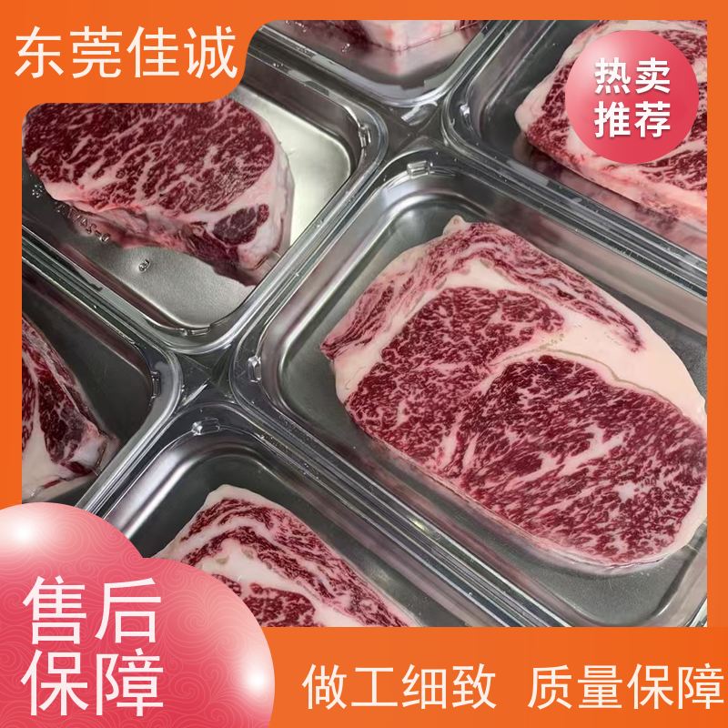 广东佳诚 20年厂家 海鲜冷鲜肉真空贴体包装膜 拉伸性好