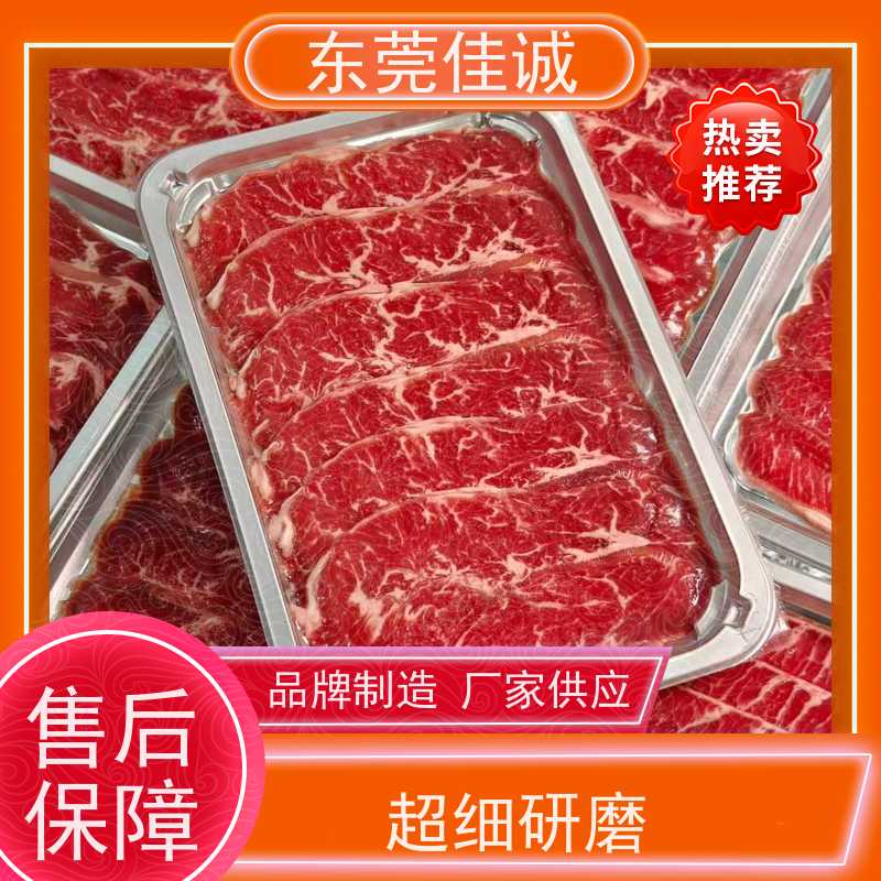 东莞佳诚 直接供应 鲜肉类贴体膜 20年专业厂家 