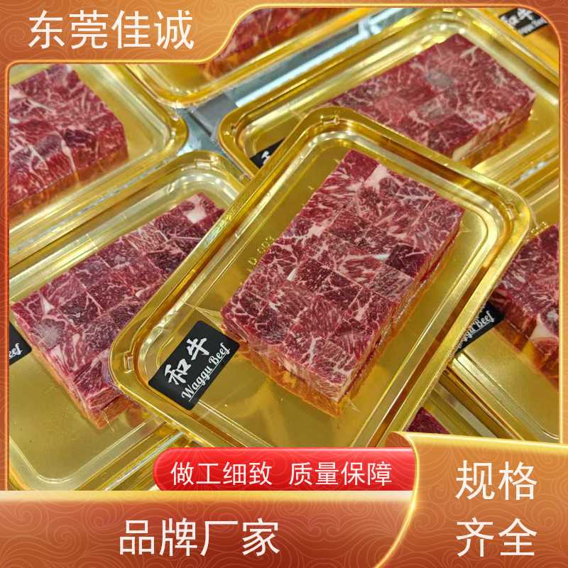 广东佳诚 可信企业 山东食品产品贴体包装膜 拉伸性好