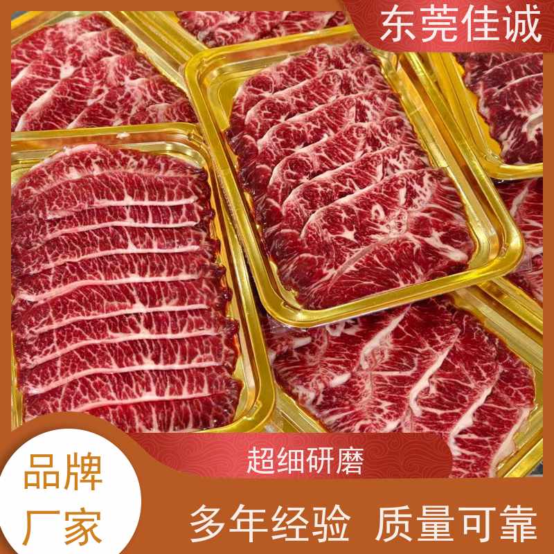 东莞佳诚 保鲜保质 水产品贴体真空包装膜 拉伸性好