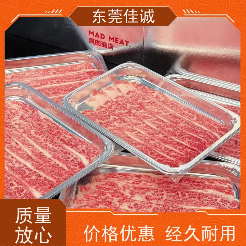 佳诚公司 香港企业 山东食品产品贴体包装膜 尺寸定制