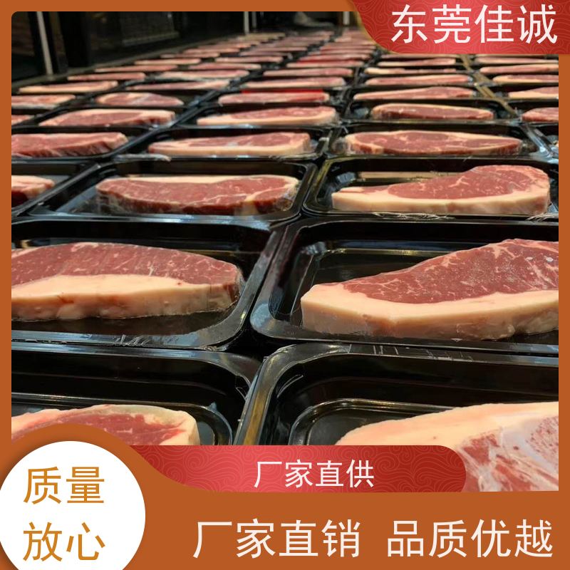 广东佳诚 保鲜保质 海鲜冷鲜肉类食品贴体膜 货源多