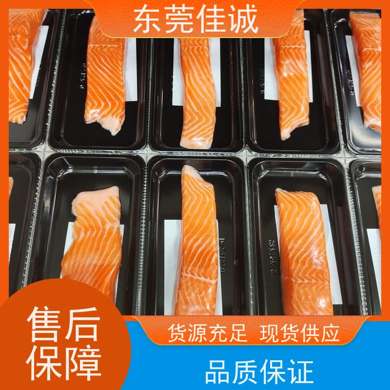 广东佳诚 香港企业 水产品贴体真空包装膜 样品免费
