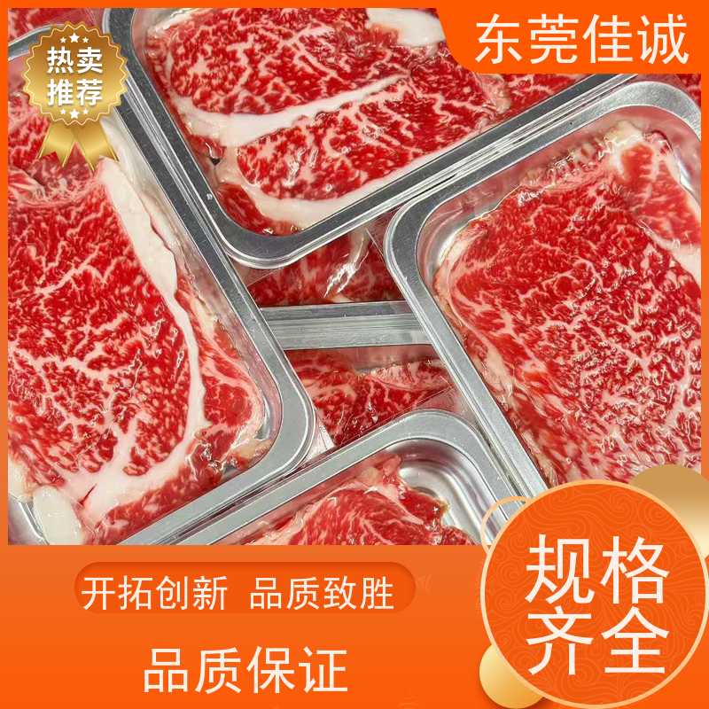 广东佳诚 正规公司 熟食贴体真空包装膜 高透明