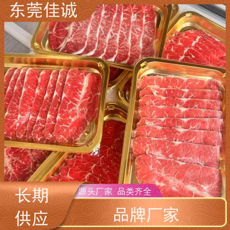佳诚公司 样品服务 即食食品贴体包装膜 高透明