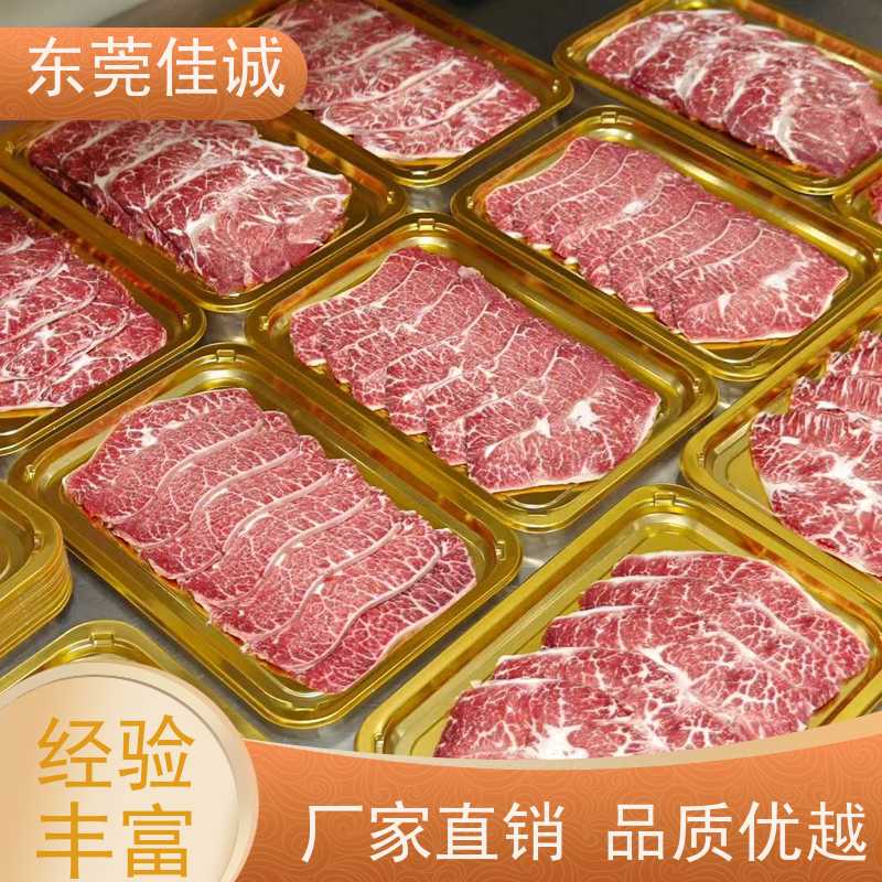 佳诚公司 广东厂家 即食食品贴体包装膜 高性能