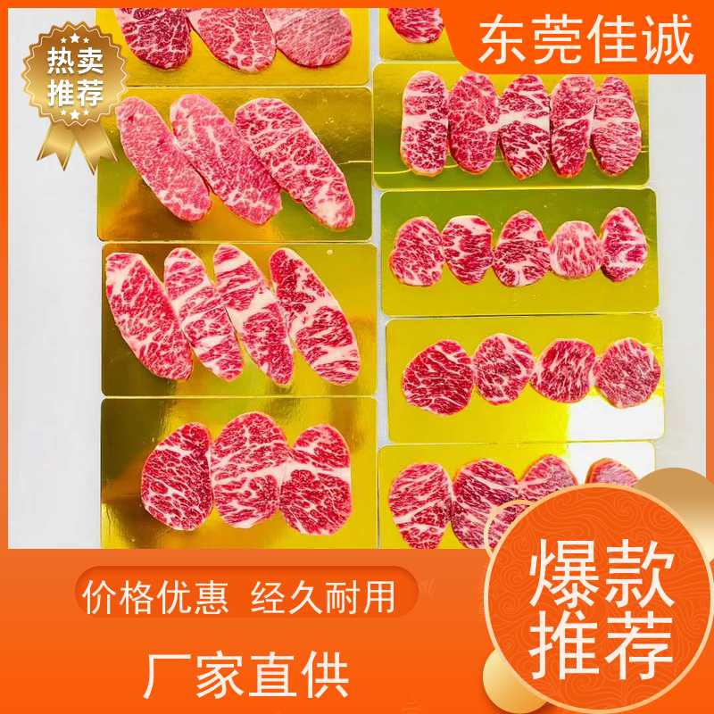 东莞佳诚 直接供应 熟食贴体真空包装膜 重量定制