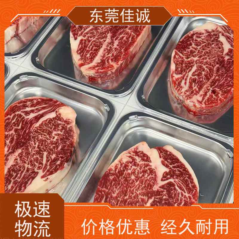 广东佳诚 货源充足 肉类真空包装膜 20年生产厂家