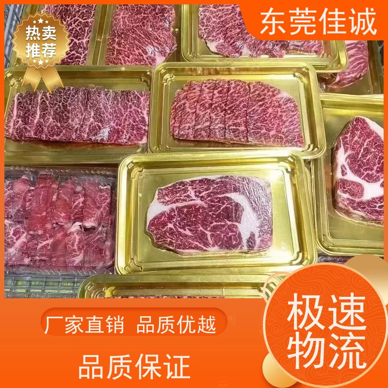 佳诚公司 免费样品 鸡腿鸡翅立体覆膜贴体包装膜 实力企业