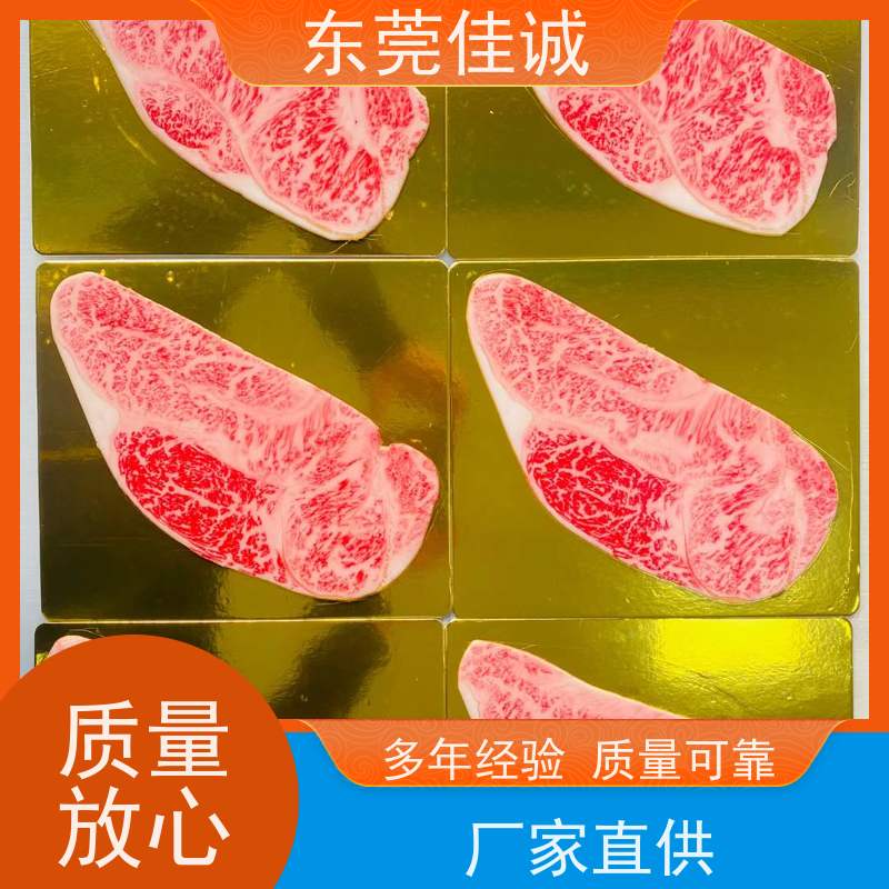 广东佳诚 免费样品 海鲜多功能贴体包装 服务好