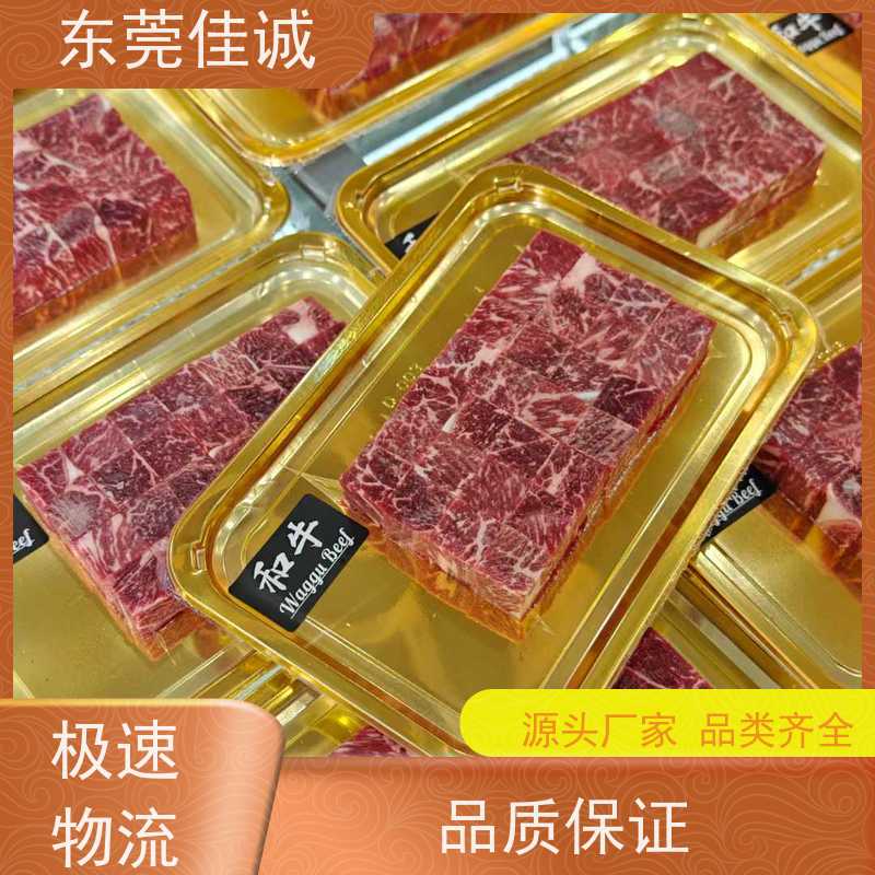 东莞佳诚 实证认证 海鲜多功能贴体包装 优惠多 