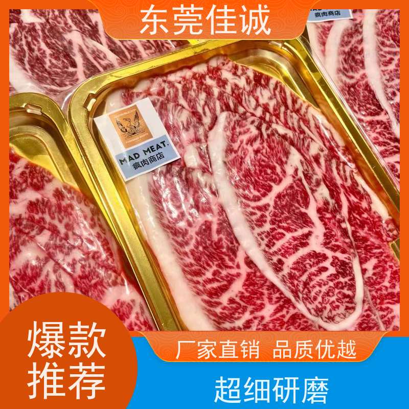 东莞佳诚 货源充足 肉类贴体包装膜 20年生产厂家