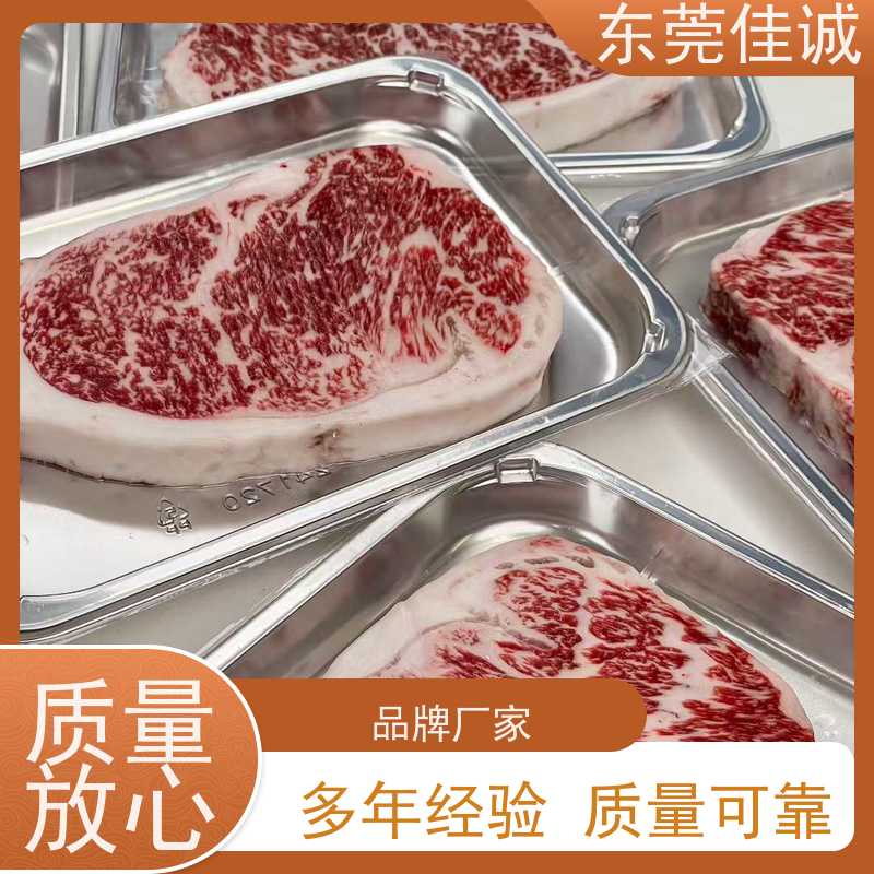 东莞佳诚 货源充足 76075 海鲜食品贴体膜 20年生产厂家