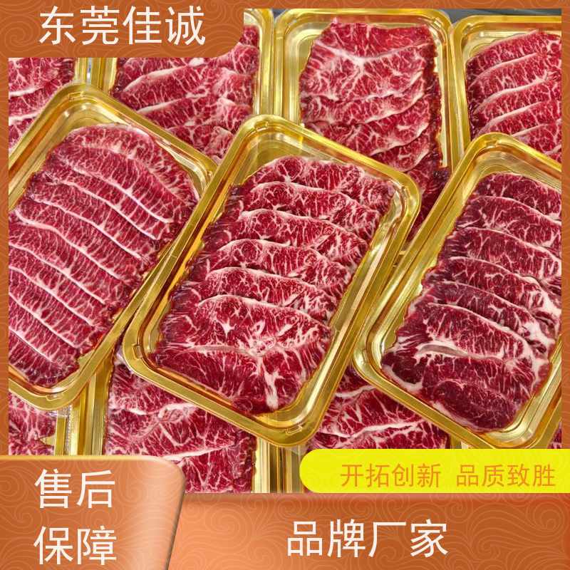 佳诚 直接供应 海鲜多功能贴体包装 20年专业厂家 