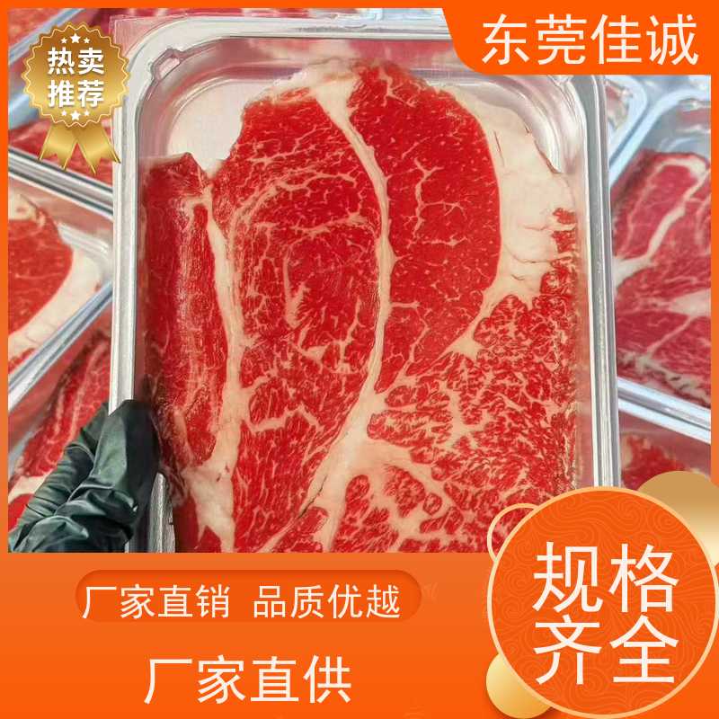 东莞佳诚 香港企业 海鲜真空贴体包装膜 高性能