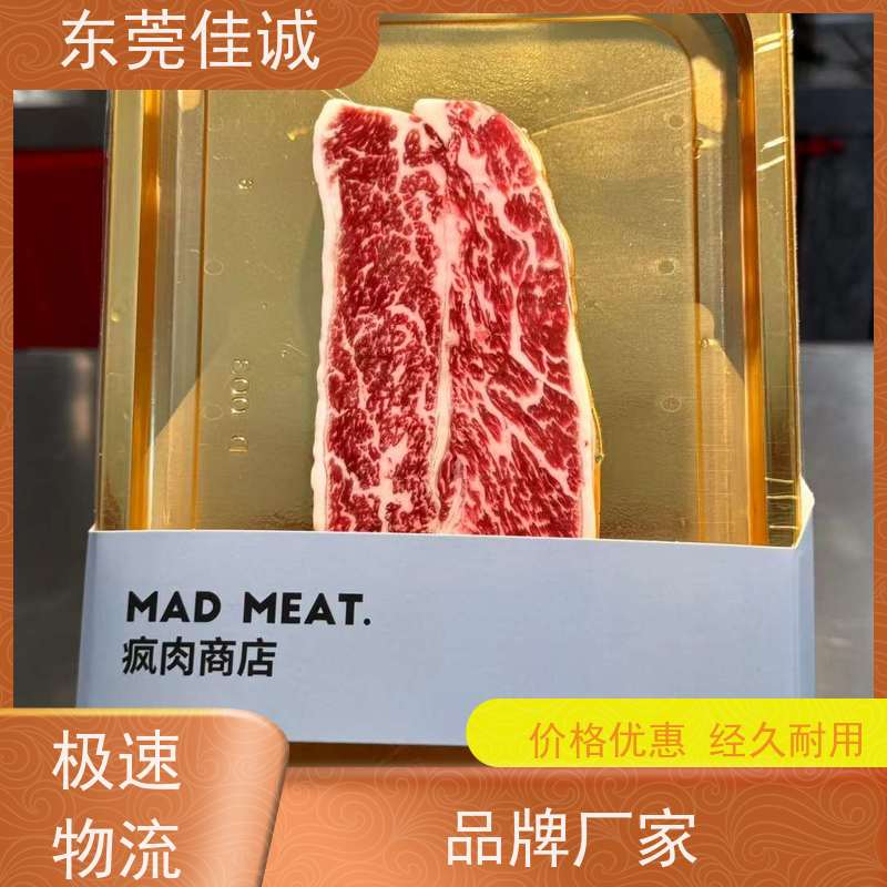 佳诚公司 免费样品 水产品贴体真空包装膜 实力企业